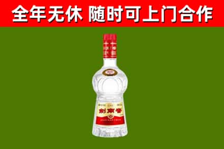 旺苍县回收剑南春