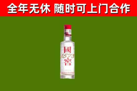 旺苍县回收国窖1573