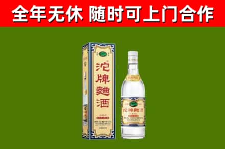 旺苍县回收沱牌曲酒