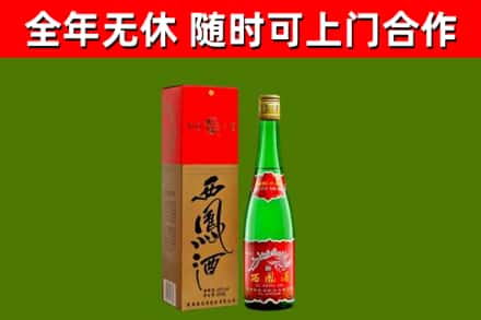 旺苍县烟酒回收西凤酒绿瓶.jpg